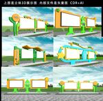 校园宣传栏