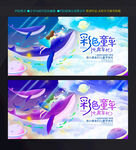 六一