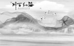 石纹风景新款山水 文件分层 