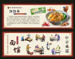 担担面