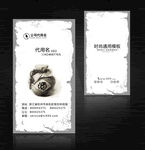 酒业烟酒白酒米酒名片