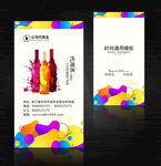 红酒葡萄酒名片