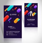 服装服饰名片