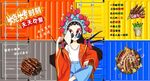 涂鸦烧烤集装箱
