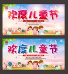 儿童节