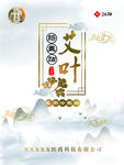 艾草贴护膝平面文件