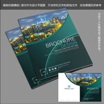 企业画册封面模板