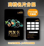 剪发卡片 