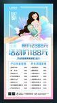 产后修复