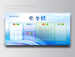 公告栏