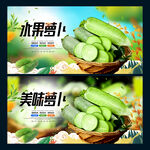 水果萝卜