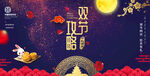 双节攻略