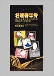 摄影展架