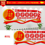 教师办公室文化墙
