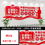 四有好老师文化墙