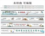 乡村墙绘