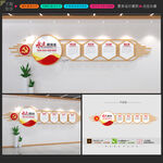 永远跟党走文化墙