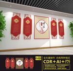 中医文化墙