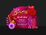 520美陈 拍照框