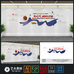 新时代枫桥经验文化墙