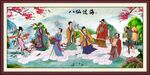 仙过海 腾云驾雾