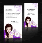 彩妆师名片