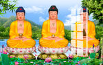 三世佛 