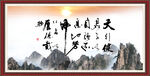 天行健 君子自强不息
