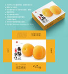 黄桃包装 桃子盒子