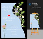 婚礼迎宾牌