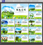 公益广告
