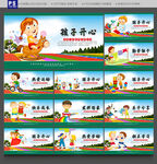 幼儿园