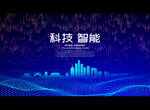 科技 智能
