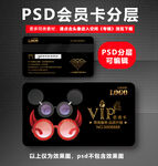 眼镜VIP卡