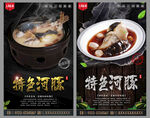 河豚