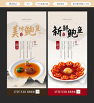 鲍鱼海报