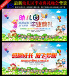 幼儿园毕业背景