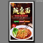 豌杂面