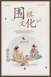 围棋