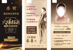 美容展架