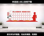 教师风采墙