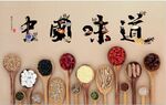 中国味道中式美食民俗中国风装饰