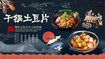 干锅土豆片