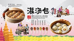 灌汤包背景墙