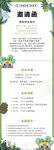 儿童安全