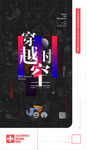 酒吧夜店中秋节海报