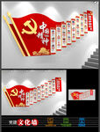 中国革命精神党建文化墙