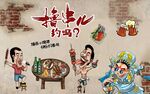 工装烧烤店