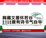 图书室文化墙
