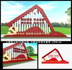 学党史雕塑